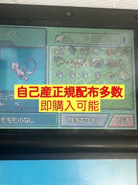 ポケットモンスターパール 自己産配布多数 ポケモンバンク、ポケモンホーム通過可能