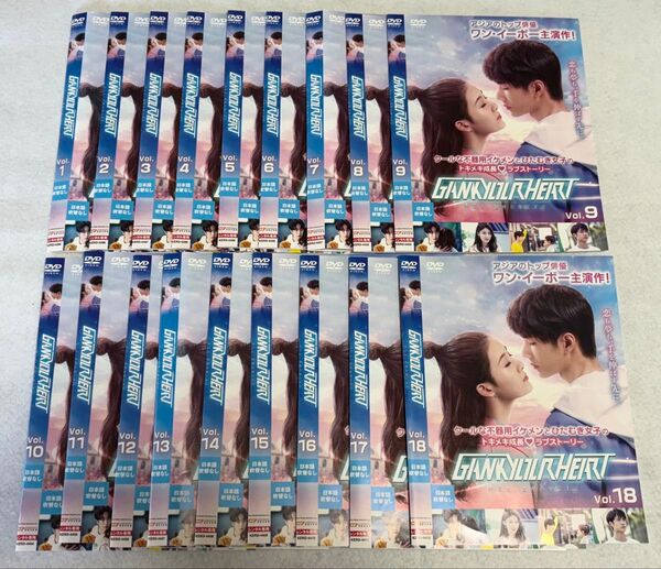 GANK YOUR HEARTキミと,世界の果てまで DVD全18巻 全巻セット 中国ドラマ