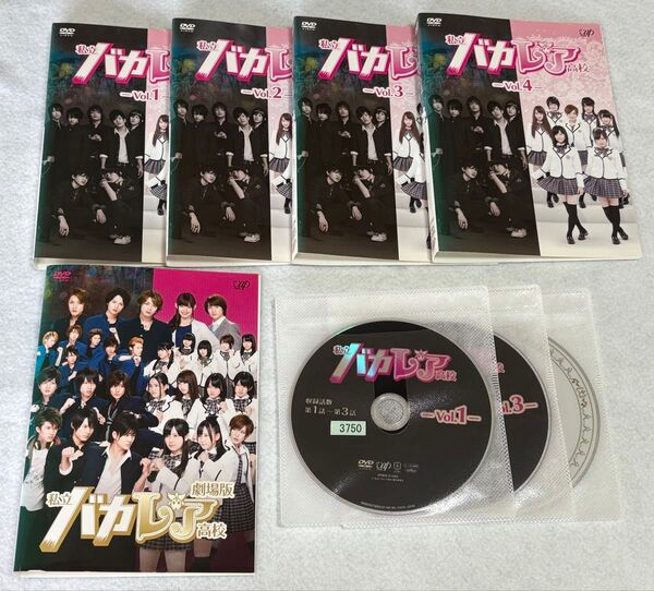 私立バカレア高校 ドラマ+劇場版 DVD 全5巻 全巻セット