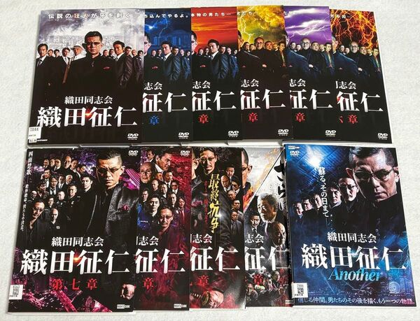 織田同志会 織田征仁 全10巻+Another DVD 全11巻 全巻セット