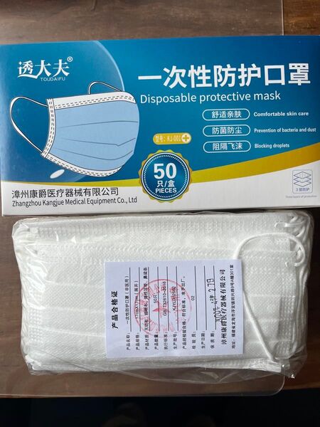 新品 三層不織布マスク 40000枚
