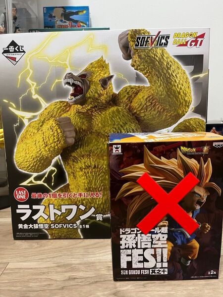 一番くじ ドラゴンボール VSオムニバスグレイト ラストワン賞 黄金大猿悟空