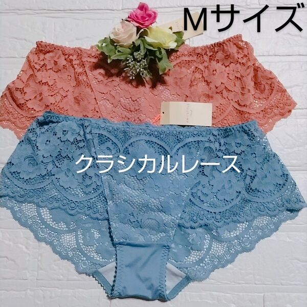 M◆トリンプ アモスタイル◆クラシカルレース◆ボーイズレングス ショーツ◆2枚セット