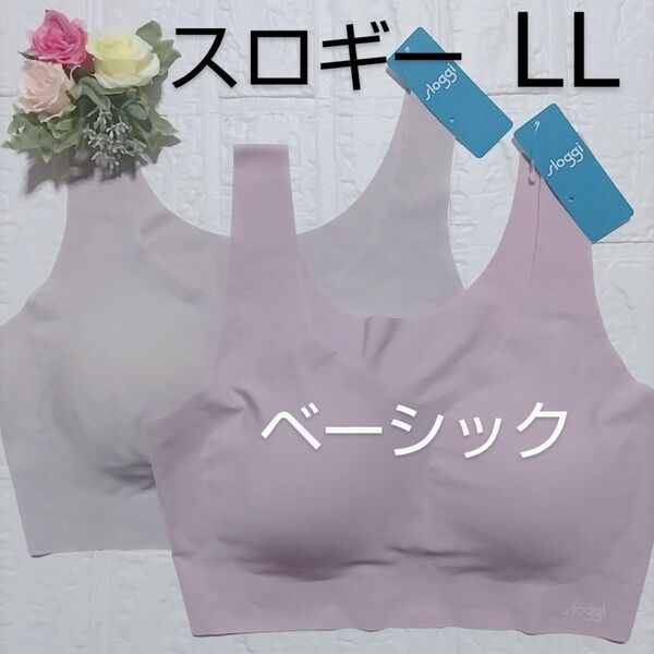 LL◆トリンプ◆スロギー ベーシック 2 ハーフトップ◆ブラジャー◆グレー・ピンク系◆2枚