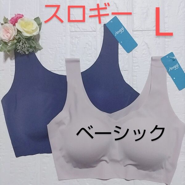 L◆トリンプ◆スロギー ベーシック 2 ハーフトップ◆ブラジャー◆グレー・ブルー◆2枚