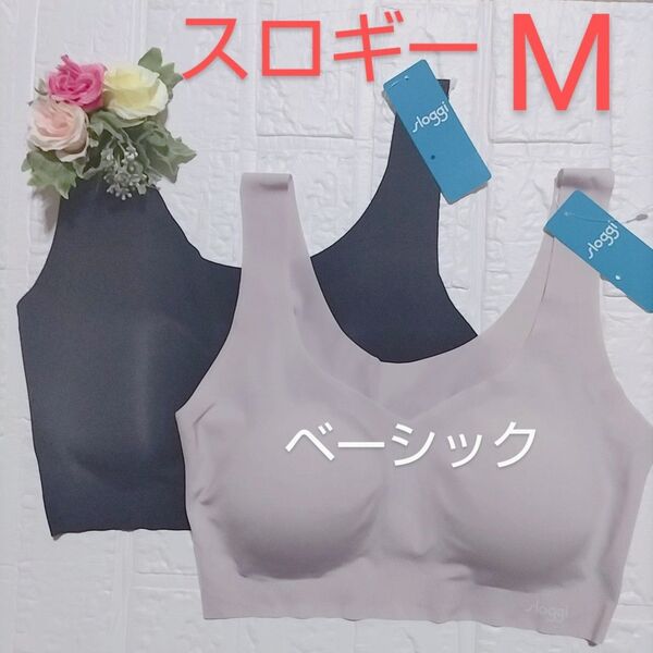 M◆トリンプ◆スロギー ベーシック 2 ハーフトップ◆ブラジャー◆ブラック・グレー◆2枚