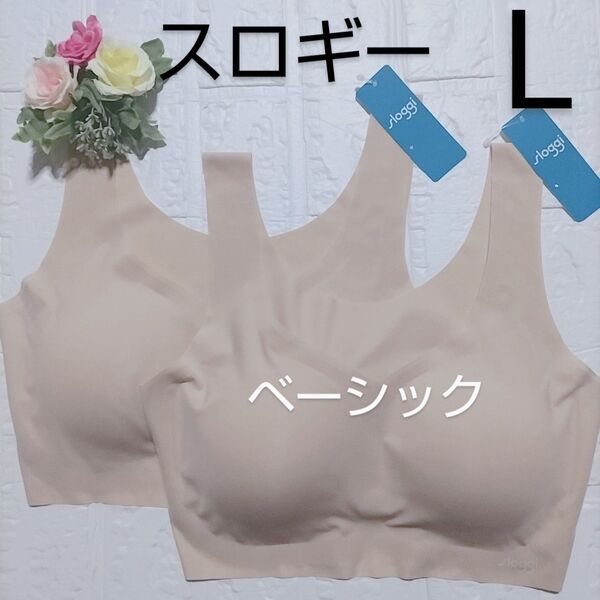L◆トリンプ◆スロギー ベーシック 2 ハーフトップ◆ブラジャー◆ベージュ◆2枚