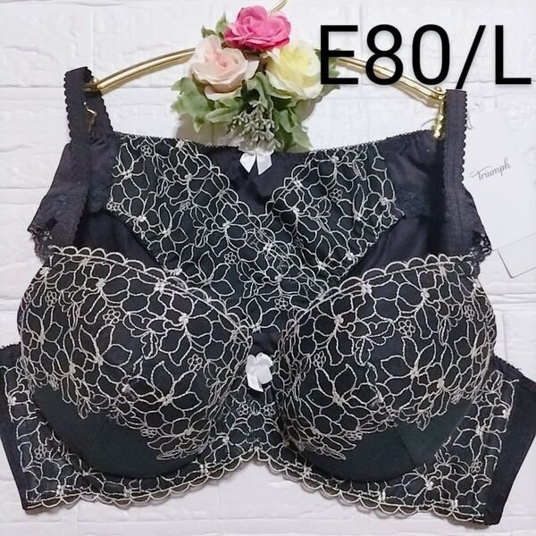 E80・L◆トリンプ◆すっきりスムースブラ◆ブラ&ショーツ◆黒