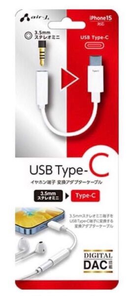 【エアージェイ】AIR-J HAC-A3 WH 3.5mmステレオミニto USB Type-C 変換アダプターケーブルDAC搭載