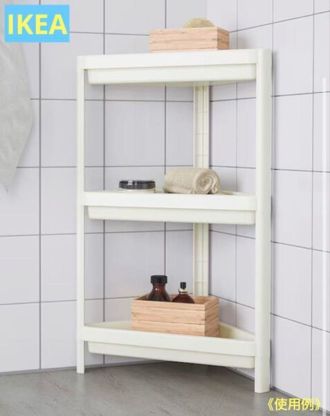 【IKEA】イケア VESKENヴェスケン コーナーシェルフユニット 3段ラック 収納ワゴン 三角 ホワイト 33x33x71cm