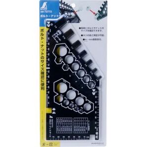 新品未開封 ボルト・ナットゲージ シンワ測定 73773