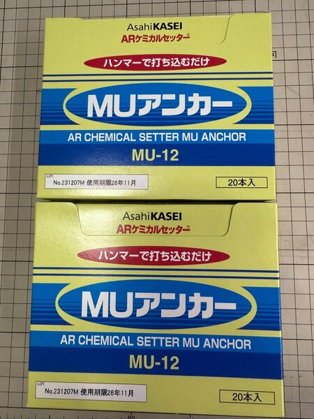 新品 MUアンカー MU-12 40本