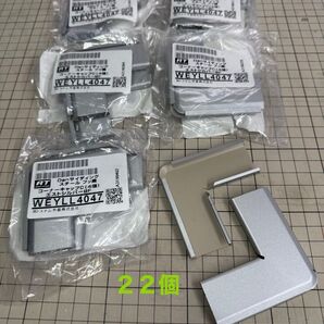 新品 コーナーキャップC 22個 エストシルバーBF スパンサイディングS