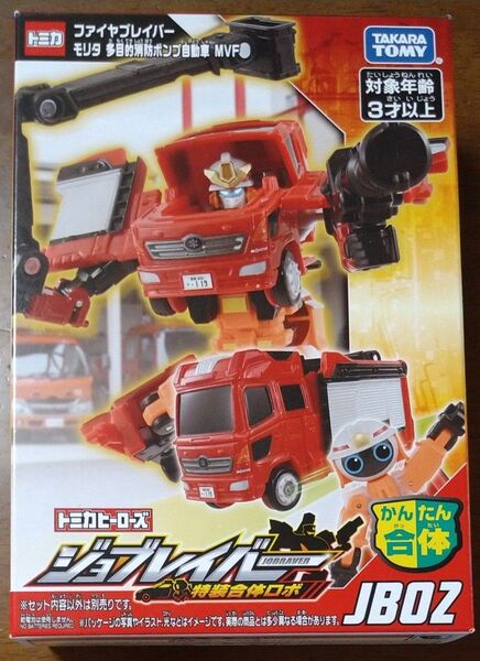 トミカ ジョブレイバー JB02 ファイヤブレイバー モリタ 多目的消防ポンプ自動車 MVF 新品未使用