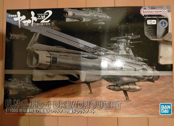 ドレッドノート 宇宙戦艦ヤマト2202