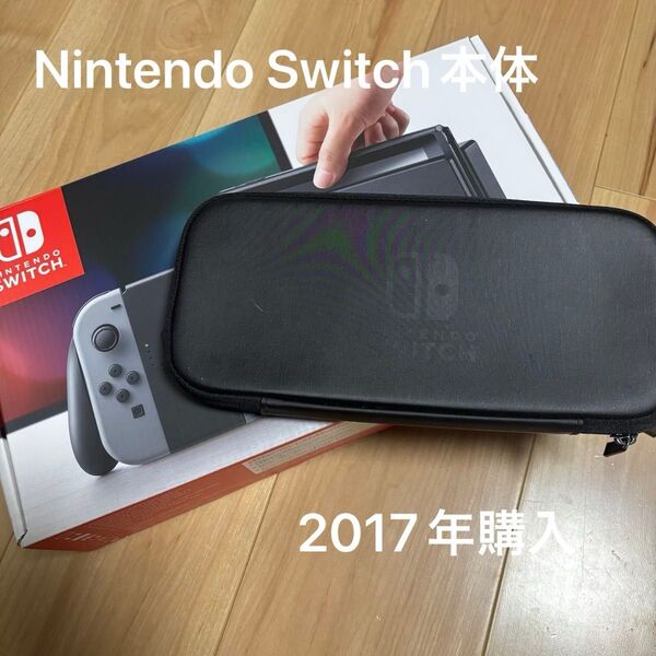 【訳あり】Nintendo Switch 本体 グレー HAC-S-KAAAA 付属品完備 初期化済 ケース付 2017年初期