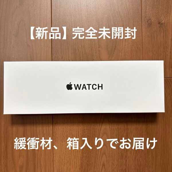 Apple Watch SE 第2世代 GPSモデル 44mm ミッドナイト スポーツバンド M/L MXEK3J/A