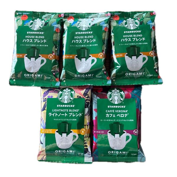 スターバックス オリガミ まとめ売り 5個セット コーヒー