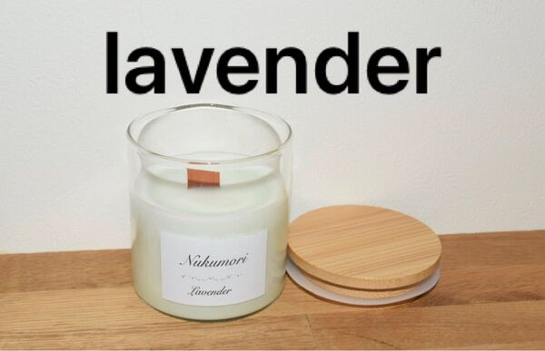 lavender ソイアロマキャンドル