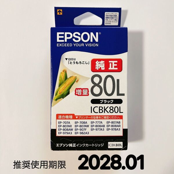 EPSON (エプソン) インク とうもろこし ICBK80L ブラック 増量 1本