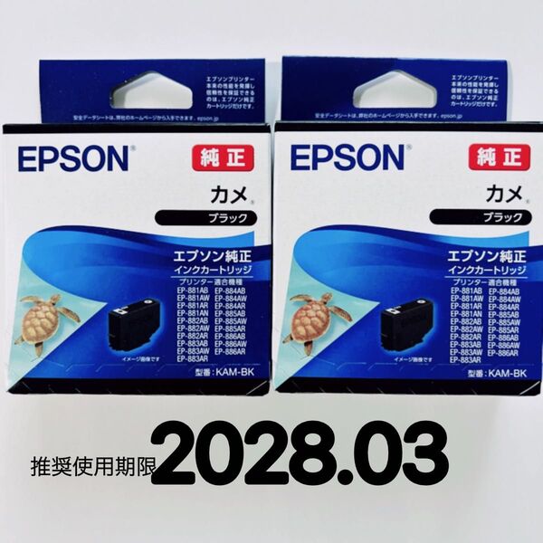 EPSON (エプソン) 純正 インク カメ KAM-BK ブラック 2本