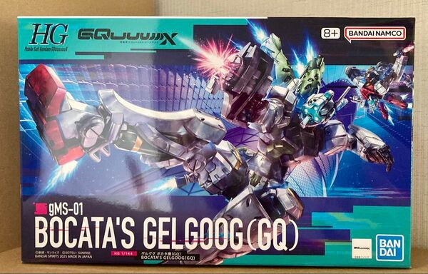 HG 1/144 ゲルググ ボカタ機(GQ)