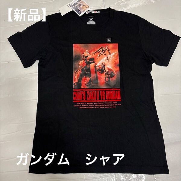 【新品】タグ付 完売品 UNIQLO ガンダム vs シャア専用ザクコラボTシャツ L