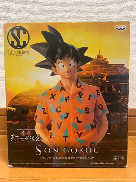 【新品未開封】 ドラゴンボール scultures 造形天下一武道会 其の一 孫悟空 フィギュア