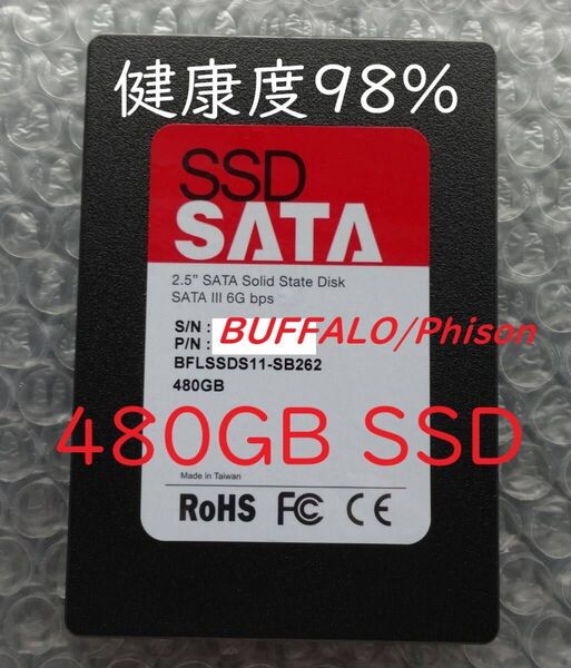 中古 SSD 480GB 2.5 SATA BUFFALO/Phison製 7mm 健康度98% 634回 1518時間