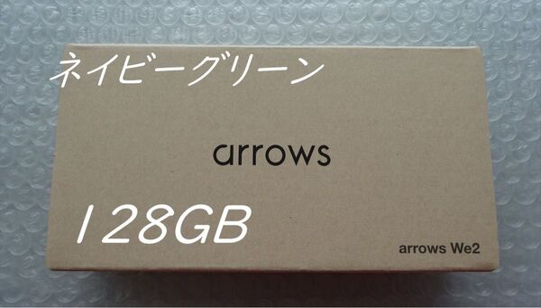 新品 未開封 arrows We2 Rakuten FCNT 128GB/4GB ネイビーグリーン