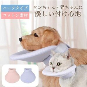 エリザベスカラー ハーフエリザベスカラー 猫 犬 Sサイズ