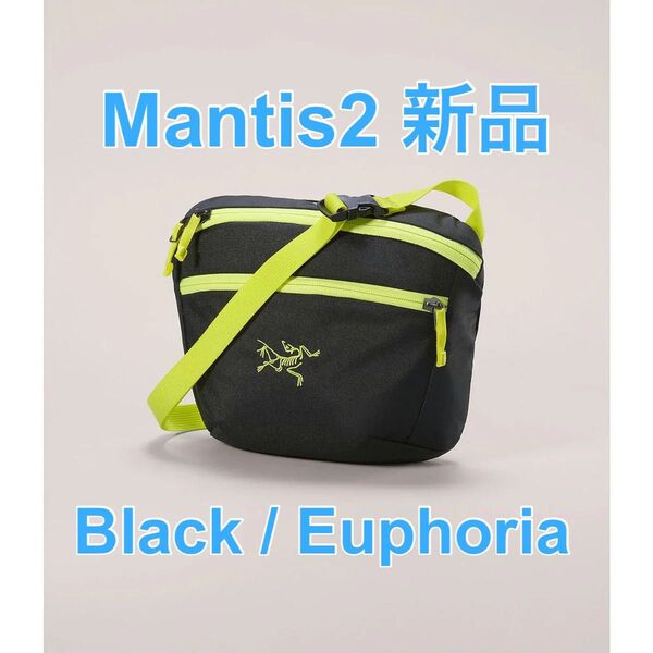 新品 アークテリクス mantis2 マンティス2 マンティス1