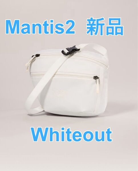値下げ不可【新品・限定】アークテリクス マンティス2 mantis2 マンティス1
