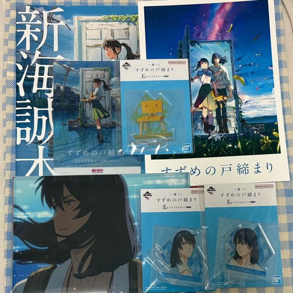 すずめの戸締まり グッズセット 値下げ○全て対応します