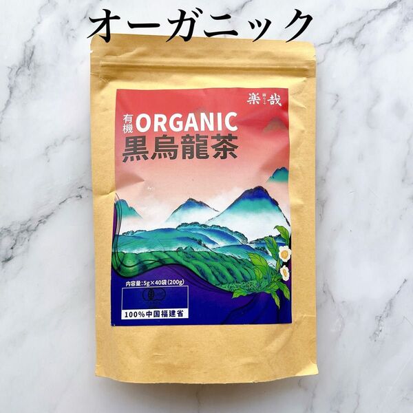 【オーガニック】黒烏龍茶ティーバッグ 楽哉 中国福建省産 お茶 水出し用 有機