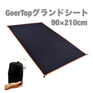 【新品】GeerTop グランドシート ダークブルー キャンプ 登山 雨よけ キャンプ テントシート ピクニック グランドマット