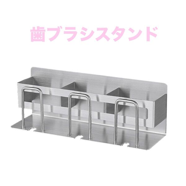【新品】歯ブラシホルダー 粘着 歯ブラシスタンド 歯ブラシ立て インテリア 収納棚 収納 ラック