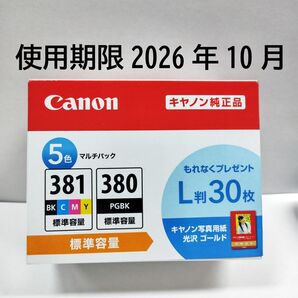 キャノン純正 BCI-381+380/5MP 【値下げ不可】