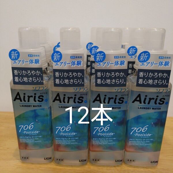 おりがみ ソフラン エアリス プールサイド ネモフィラ&ウォーターリリーの香り 柔軟剤 本体 480ml × 12個