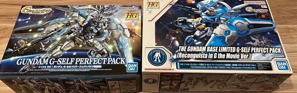 HG 1/144 ガンダムベース限定 G-セルフ (パーフェクトパック装備型) +ガンダム G-セルフ(パーフェクトパック装備型)