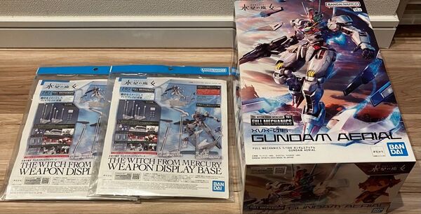 FULL MECHANICS 1/100 ガンダムエアリアル+水星の魔女ウエポンディスプレイ2個 未組立