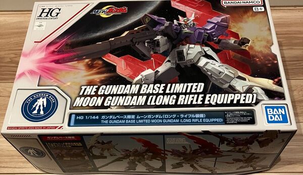HG 1/144 ガンダムベース限定 ムーンガンダム (ロングライフル装備)