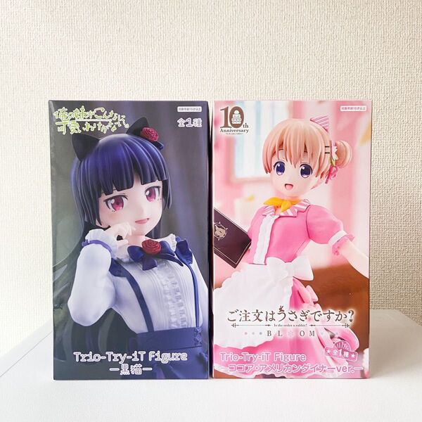 Trio-Try-iT ご注文はうさぎですか ココア 俺の妹がこんなに可愛いわけがない 黒猫 フィギュア