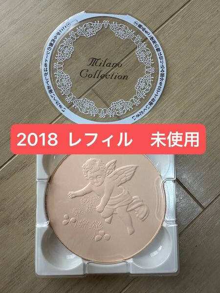 カネボウ ミラノコレクション 2018 レフィル24g フェースアップパウダー Kanebo フェイスパウダー おしろい