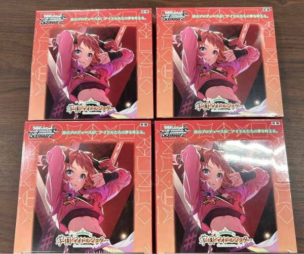 ヴァイスシュヴァルツ 学園アイドルマスター 未開封 シュリンク付 4box