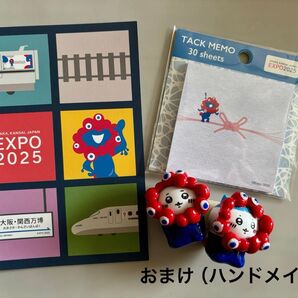 EXPO2025 ミャクミャク ふせん ポストカード おまけ付