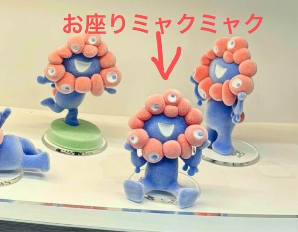 ミャクミャク フロッキーフィギュア おすわり 大阪万博 関西万博 2025