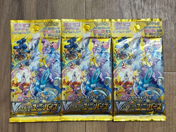 ポケモンカード 絶版 VSTARユニバース 3パックセット