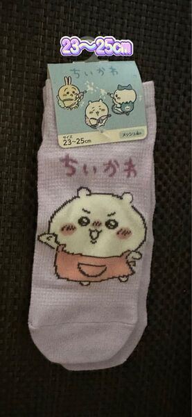 【24時間以内発送・タグ付き】 ちいかわ 靴下 ショートソックス 23〜25センチ