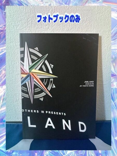 【美品】 三代目 J soul brothers JSB LAND フォトブックのみ